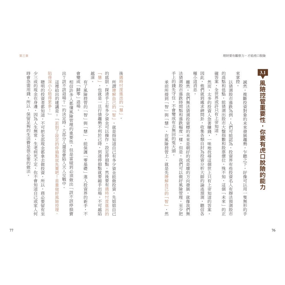 不想被工作綁一生,一定要有的投資智慧!