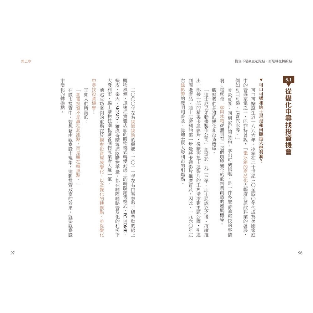 不想被工作綁一生,一定要有的投資智慧!