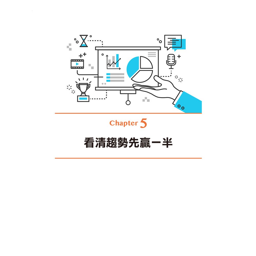 股市趨勢全攻略