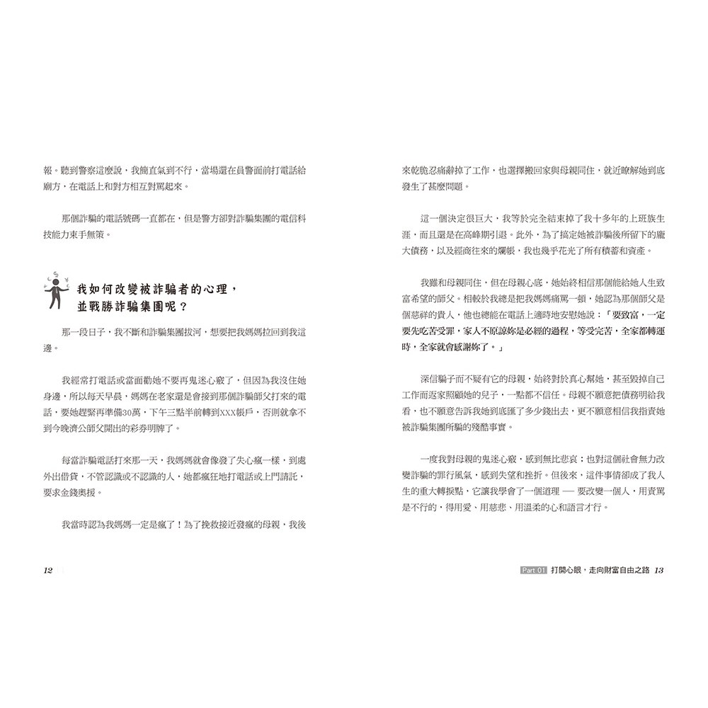 大通膨時代的簡單理財術