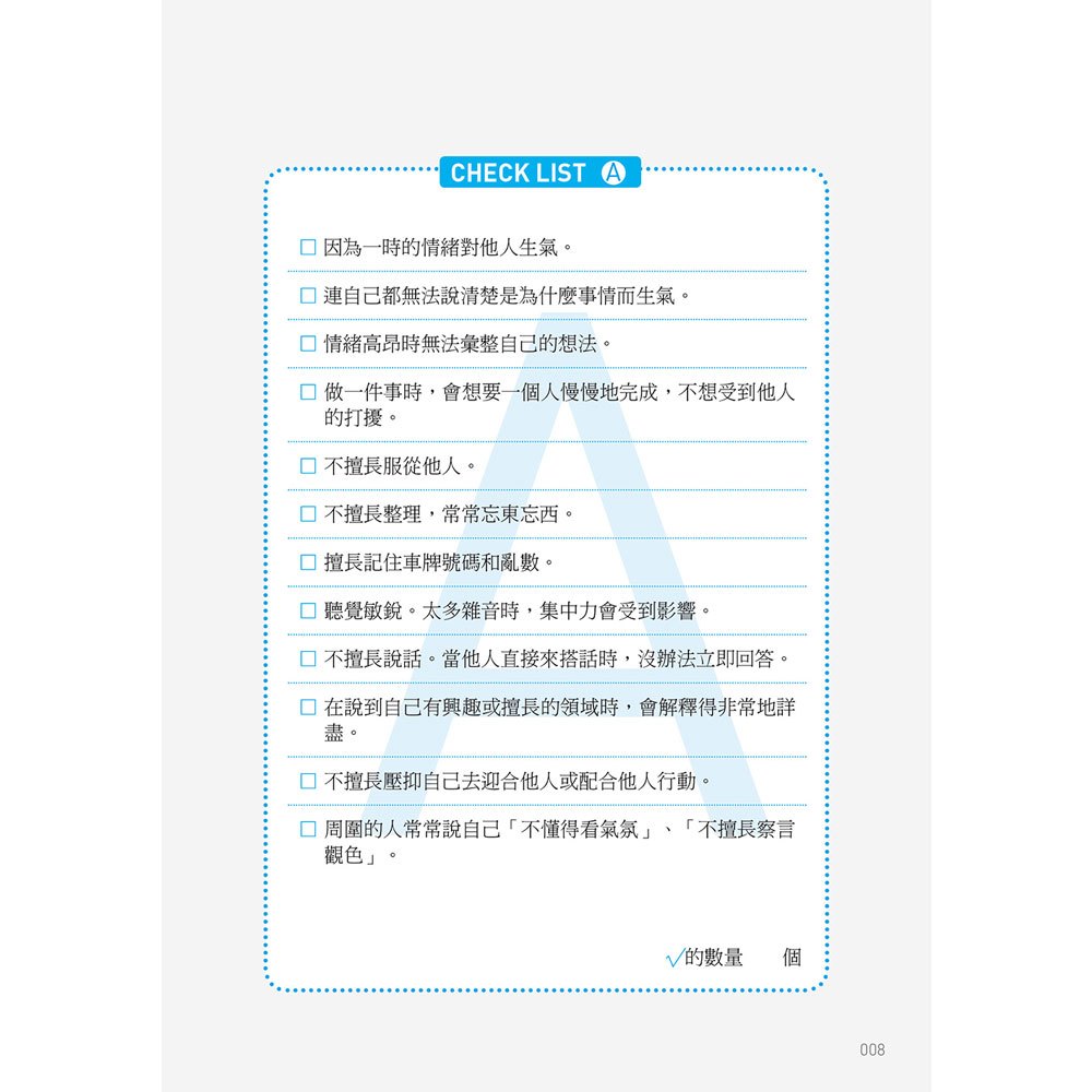 生氣要在對的時機