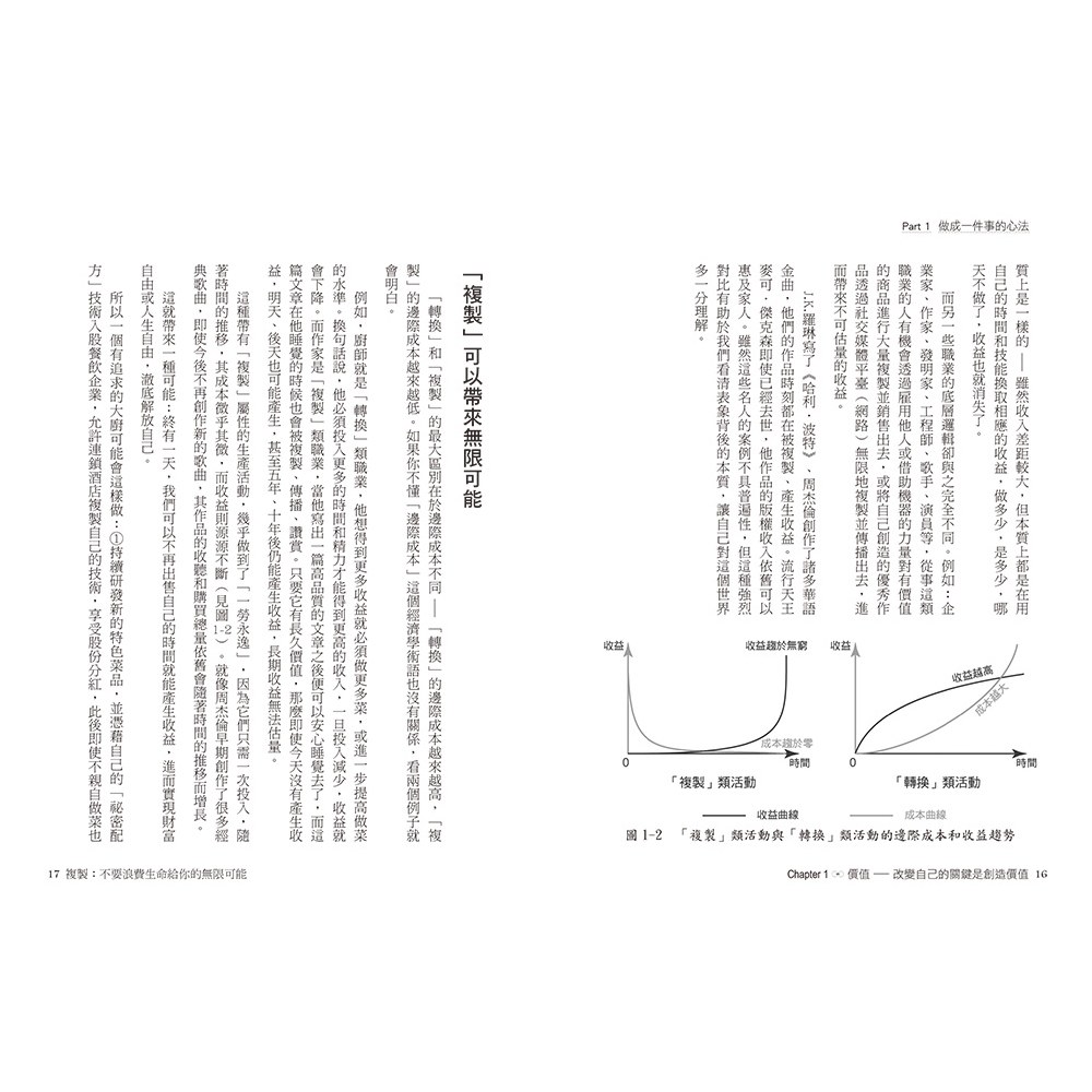 認知驅動：做成一件對他人很有用的事