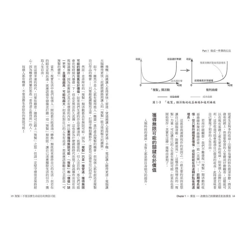 認知驅動：做成一件對他人很有用的事