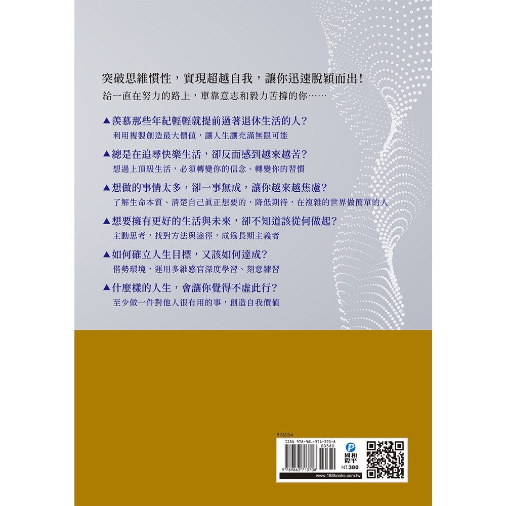 認知驅動：做成一件對他人很有用的事