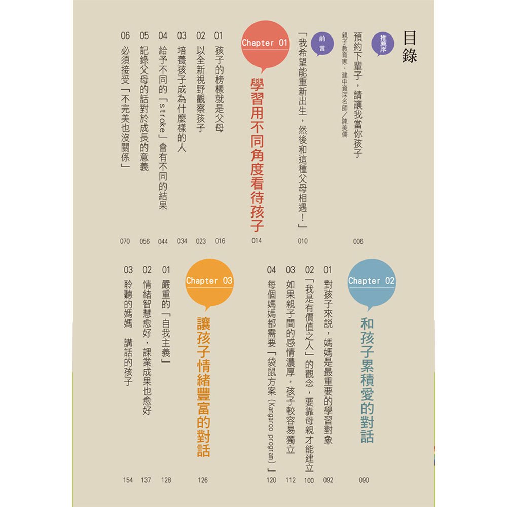 父母這樣做,讓孩子忍不住給滿分