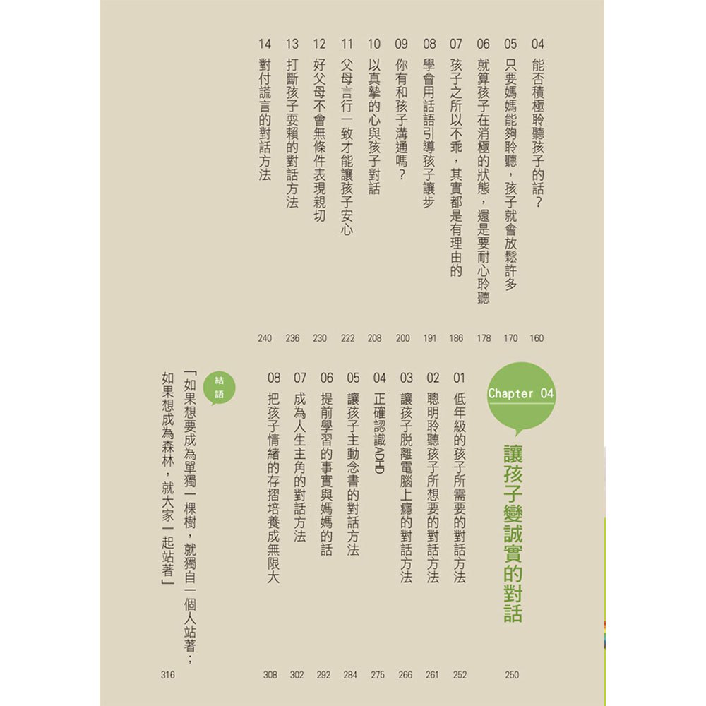 父母這樣做,讓孩子忍不住給滿分