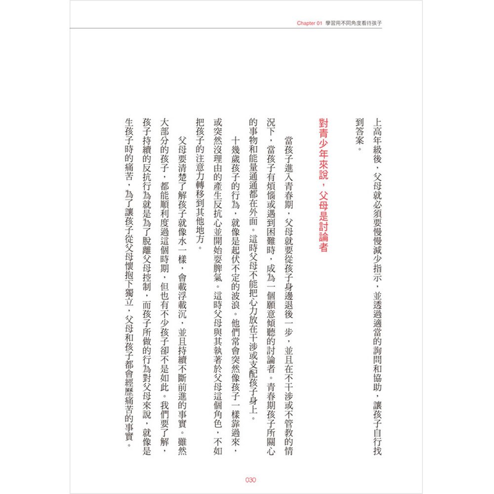 父母這樣做,讓孩子忍不住給滿分