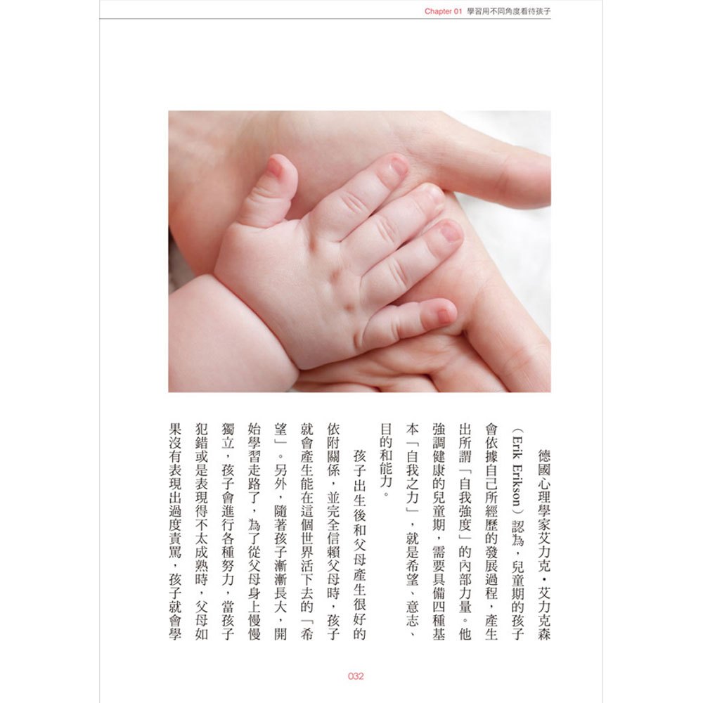 父母這樣做,讓孩子忍不住給滿分