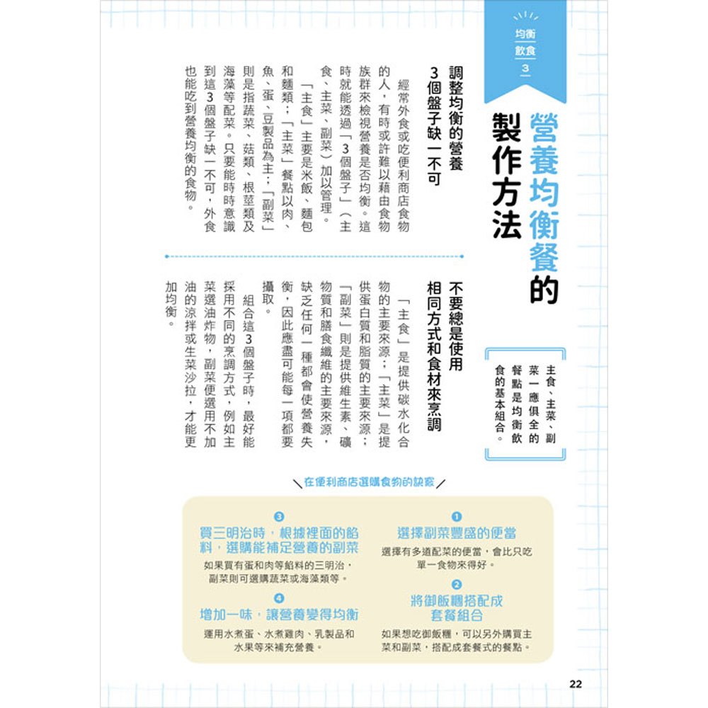 圖解‧兒童有效成長營養百科