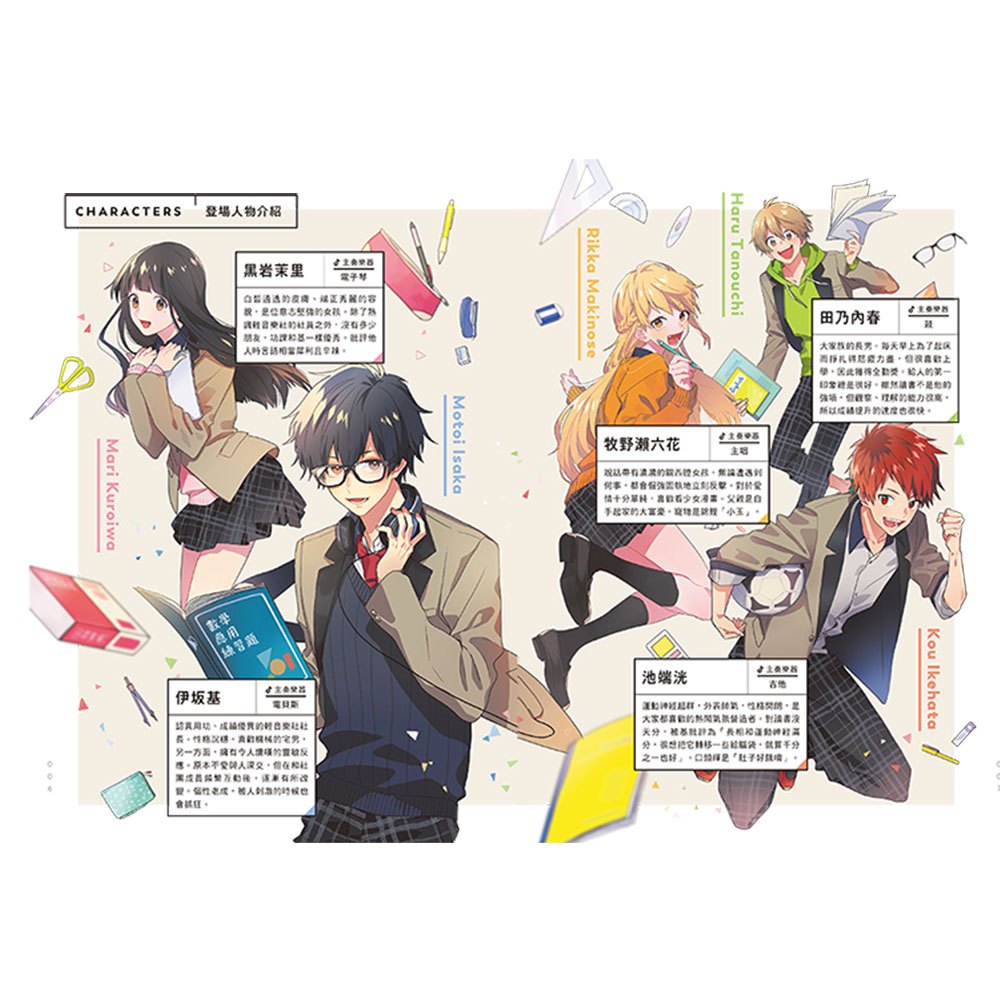 神解！一點就通‧中1數學：清楚秒懂的熱血數學先修班！情境式互動學習讓孩子0秒展開行動力，成績自然提升，國中數學一點都不難