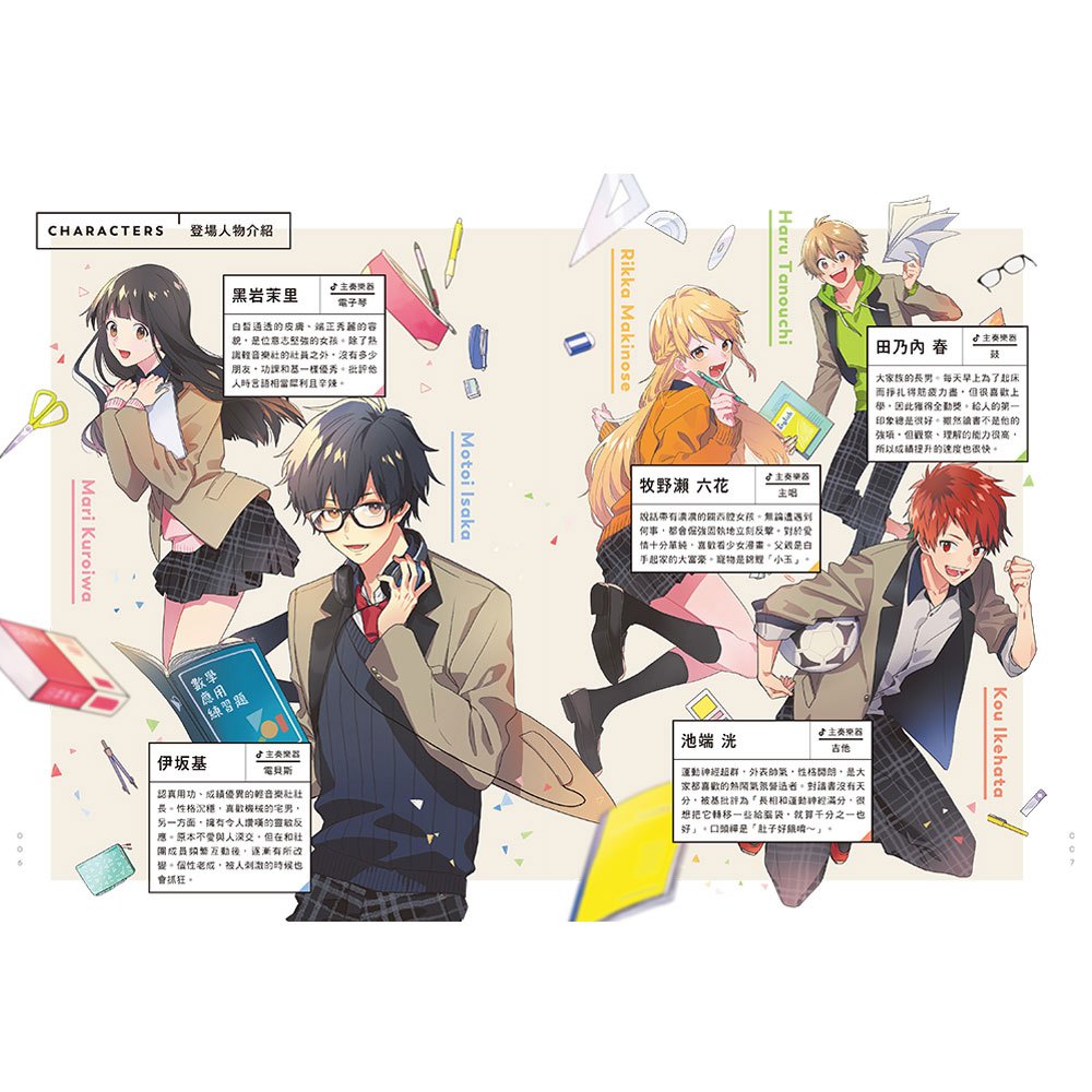 神解！一看就懂‧中2數學