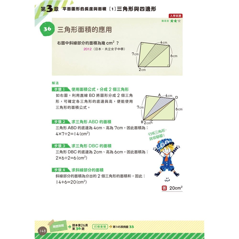 小學全方位學習組送小學生優良教育系列