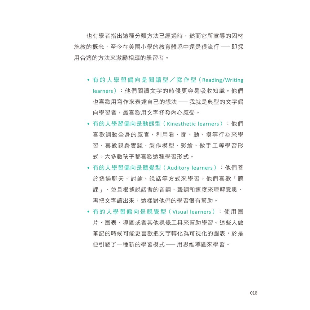 矽谷工程師爸爸的跨學科思維導圖