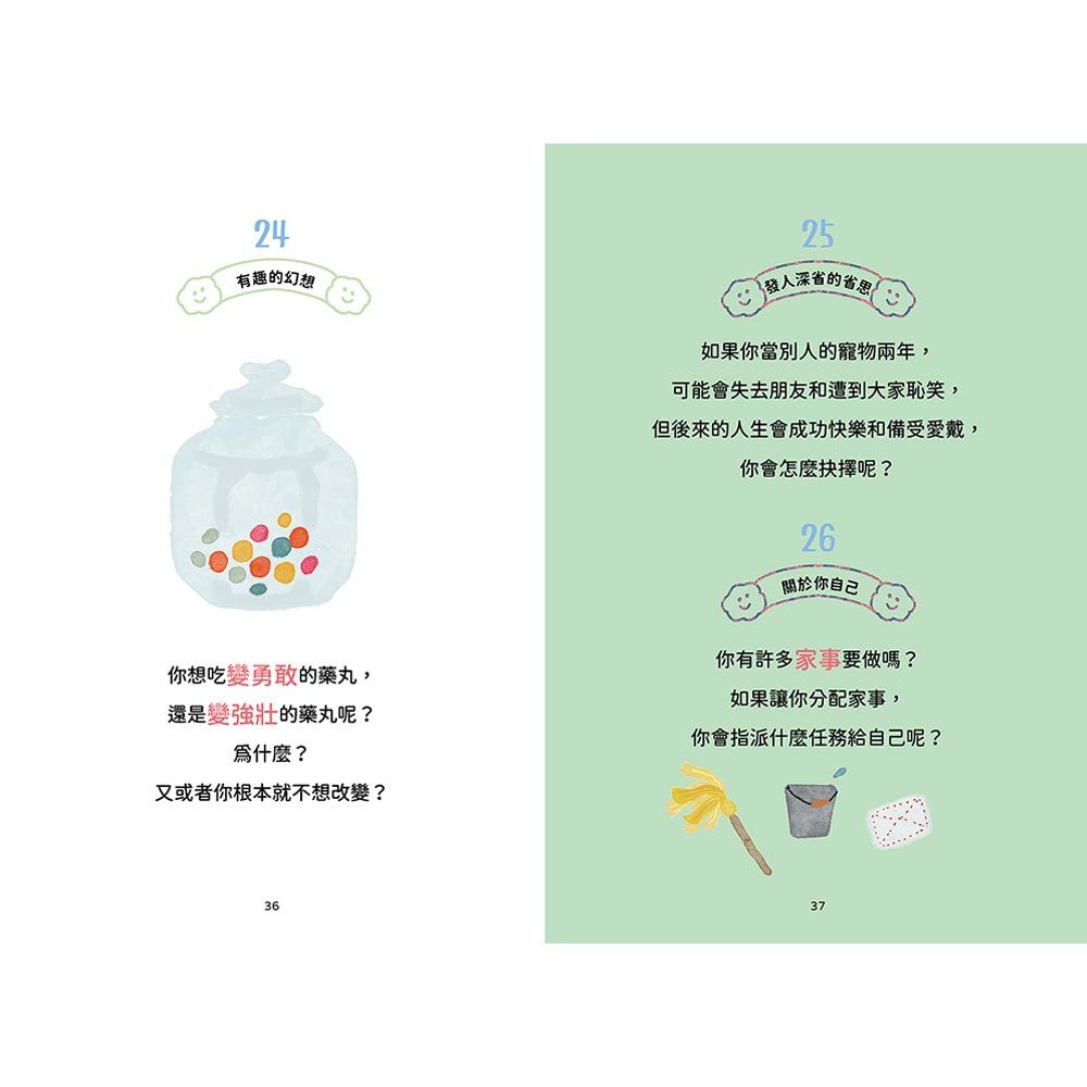 孩子3歲後問不一樣的問題‧會問問題的父母教出會找答案的孩子