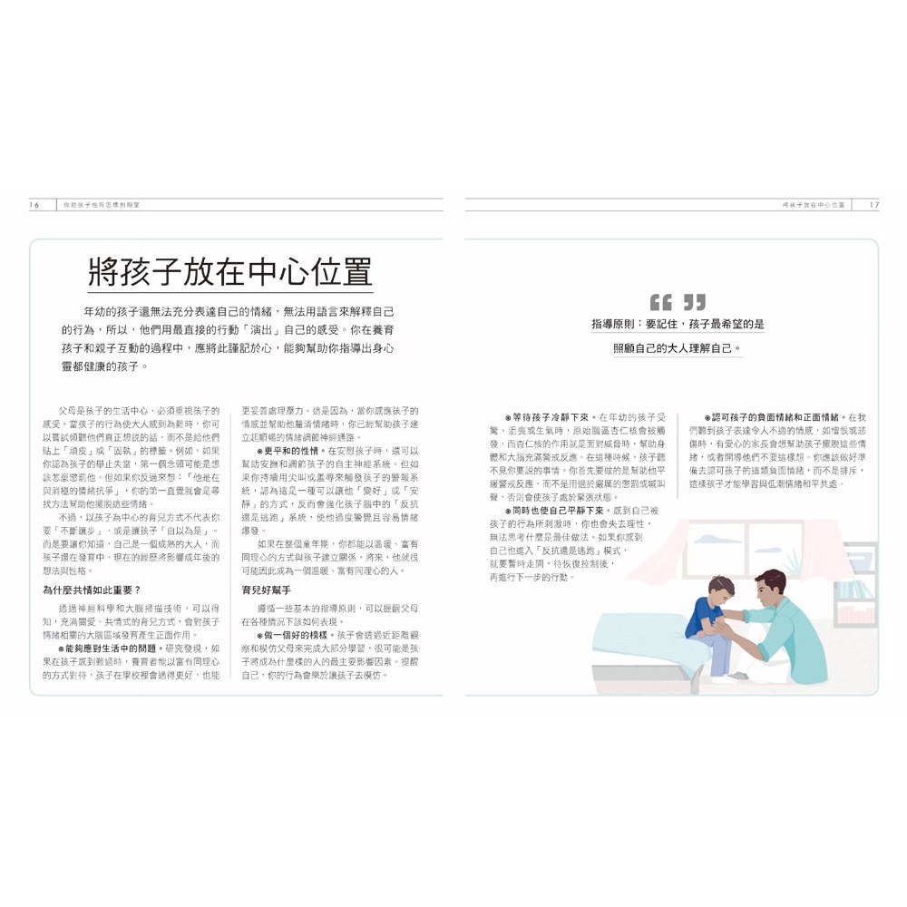 DK孩子,你在想什麼