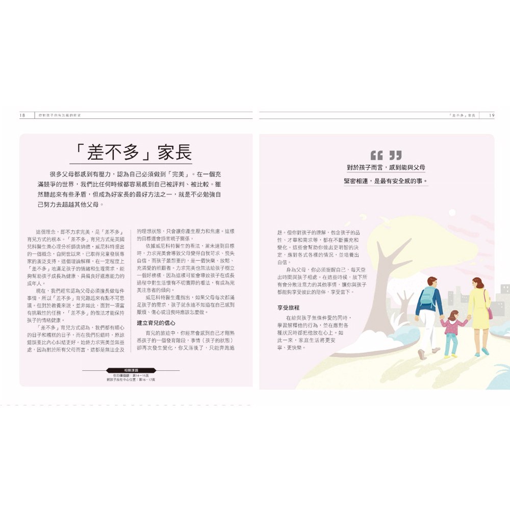 DK孩子,你在想什麼