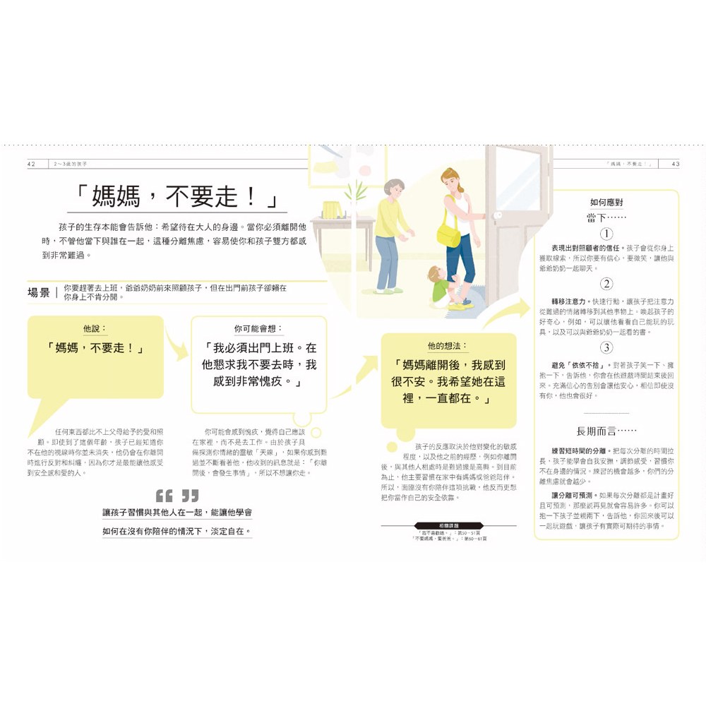 DK孩子,你在想什麼