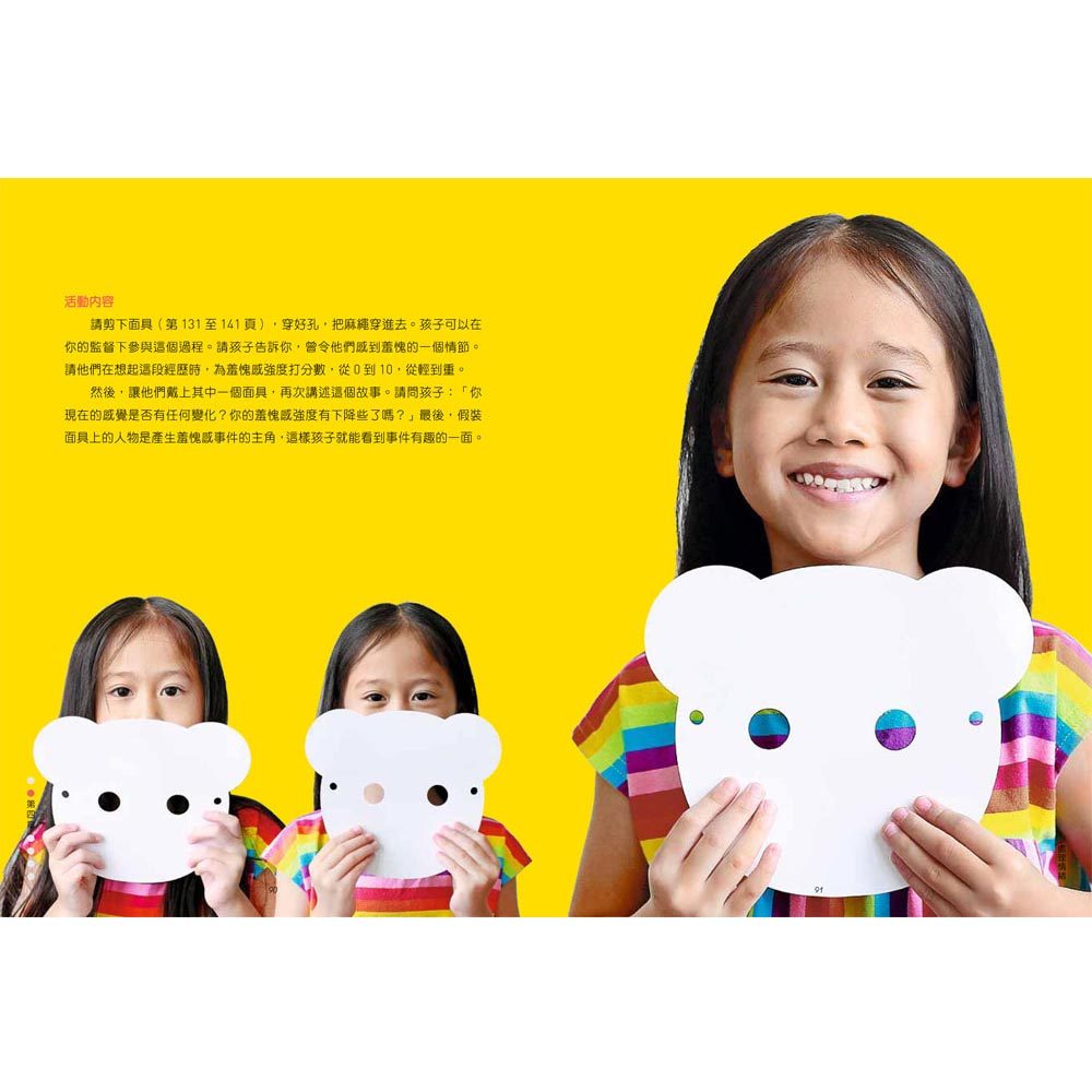 蒙特梭利遊戲帶孩子玩出好情緒