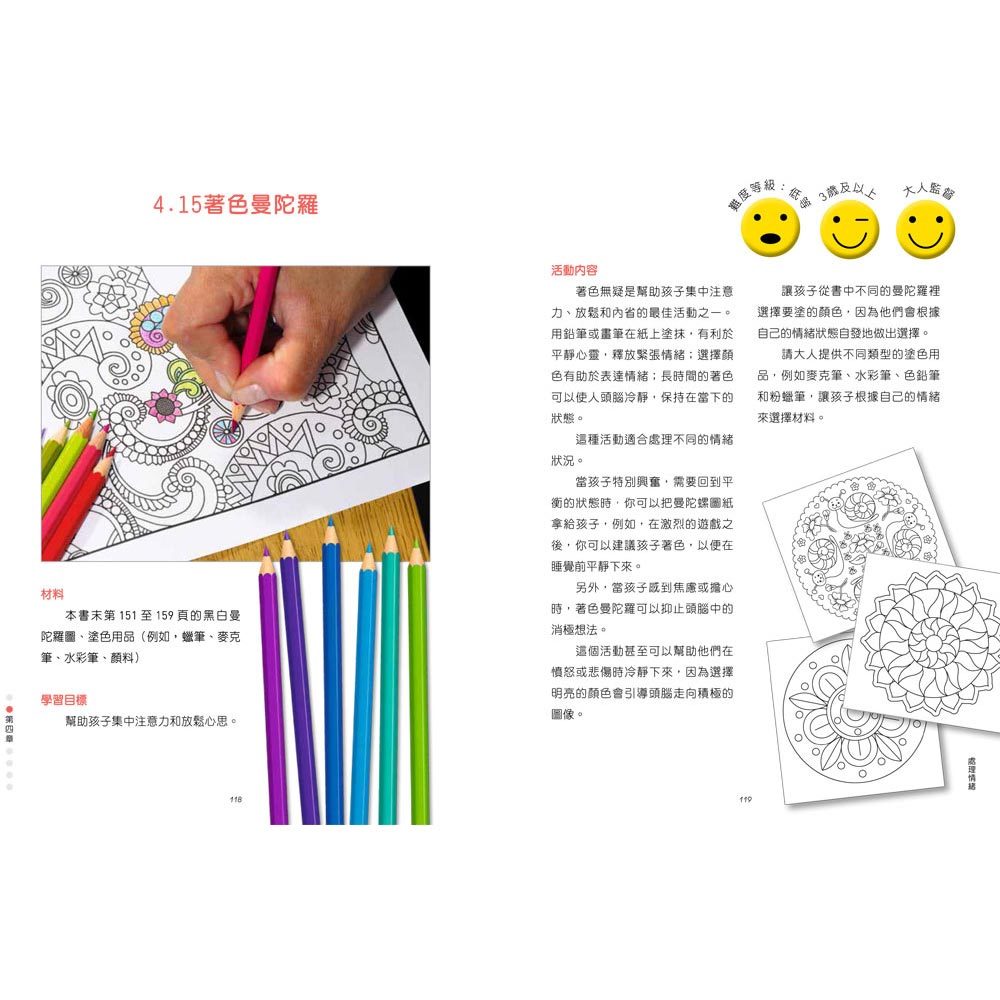 蒙特梭利遊戲帶孩子玩出好情緒