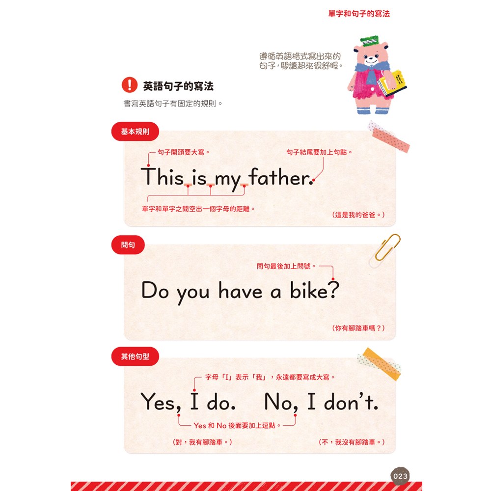 小學英語(全套兩冊)