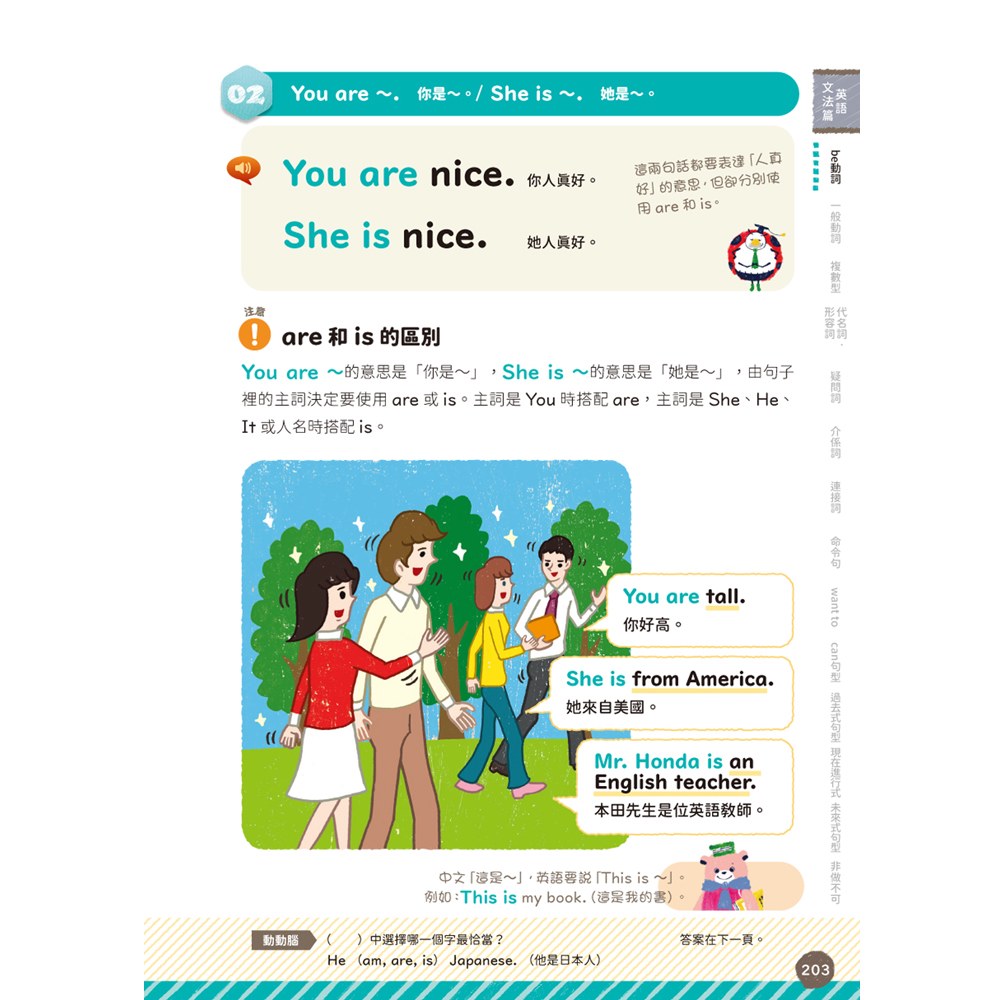 小學英語(全套兩冊)