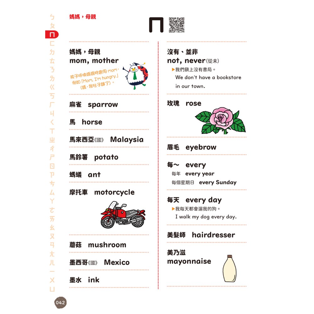 小學英語(全套兩冊)