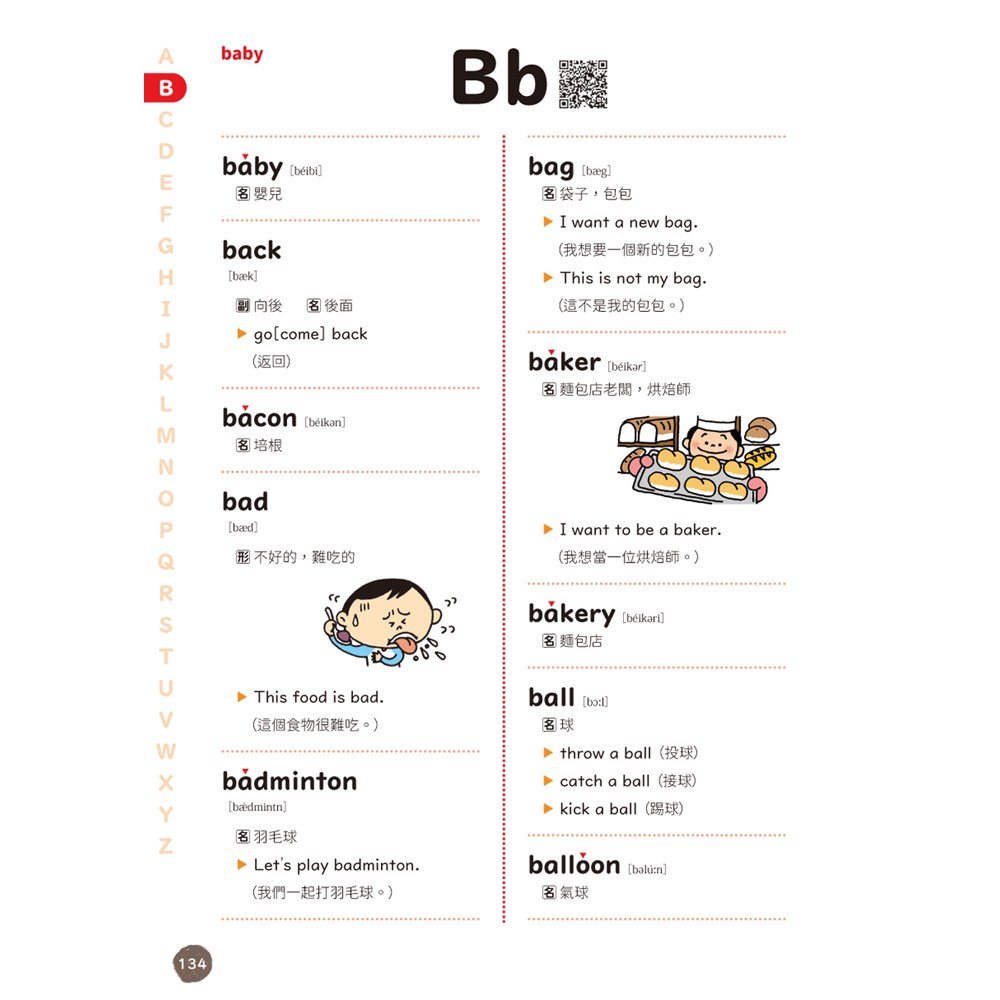 小學英語(全套兩冊)