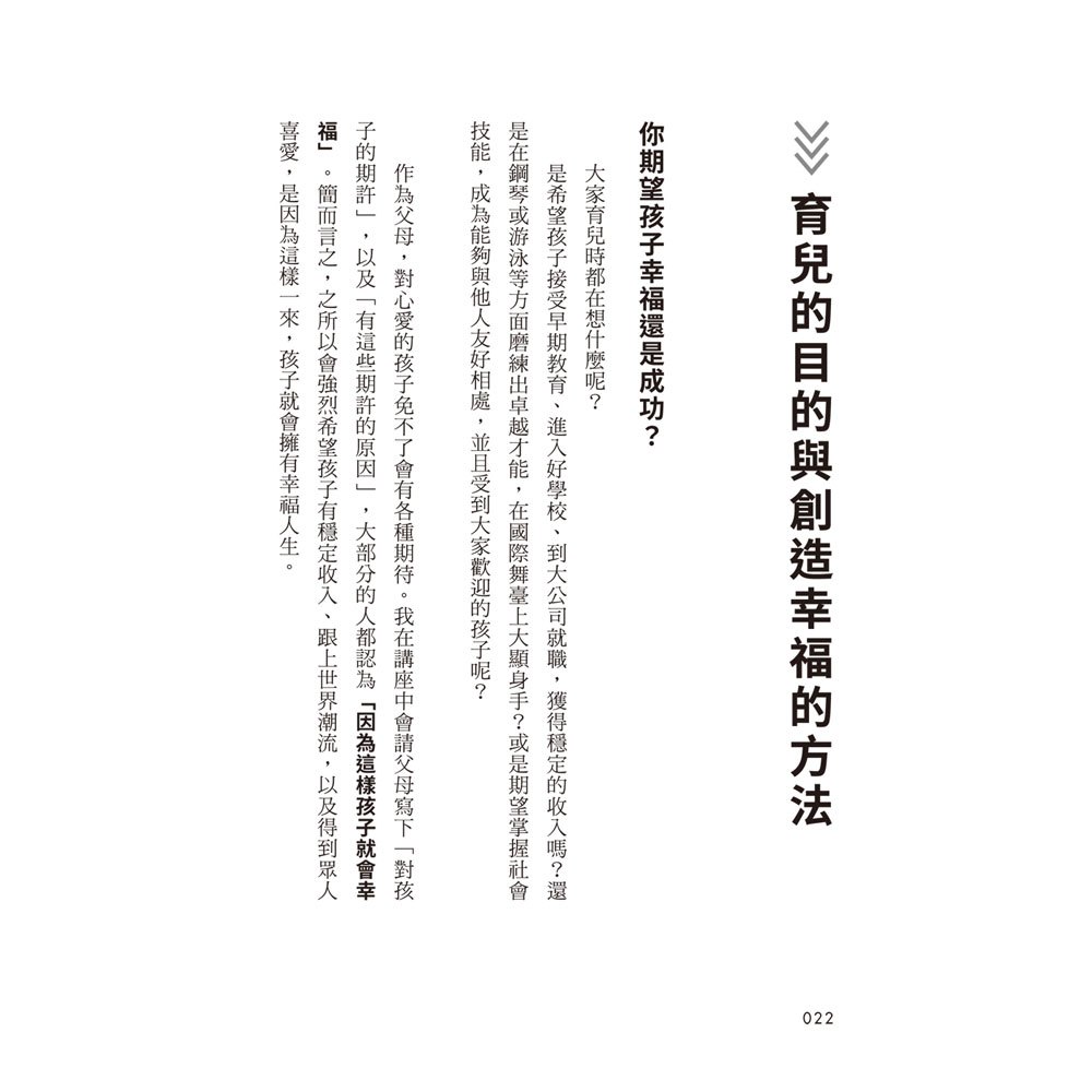 AI時代長大的孩子,別用千篇一律的教養