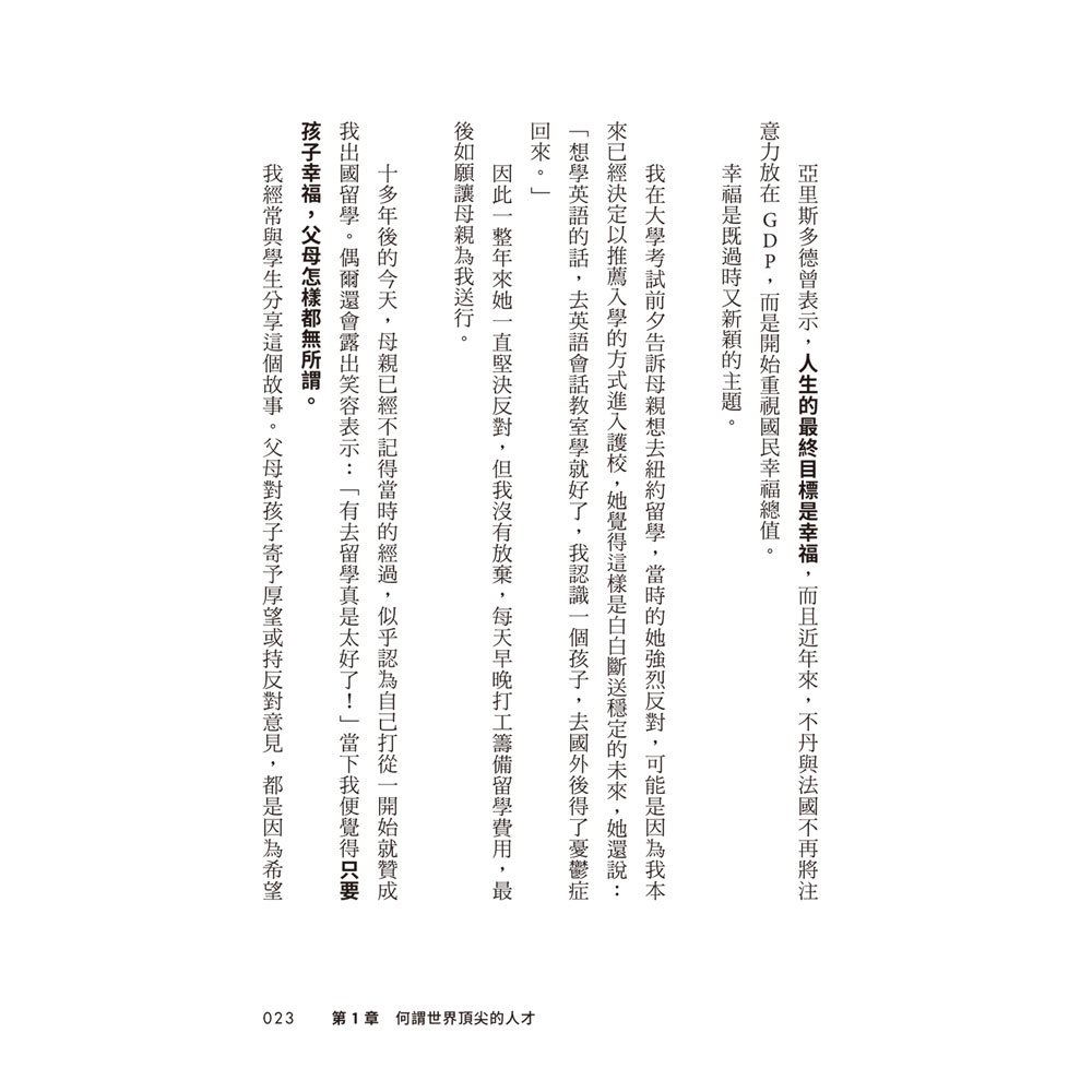 AI時代長大的孩子,別用千篇一律的教養