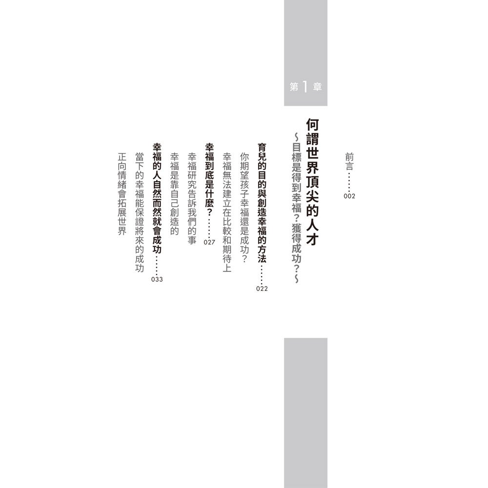 AI時代長大的孩子,別用千篇一律的教養