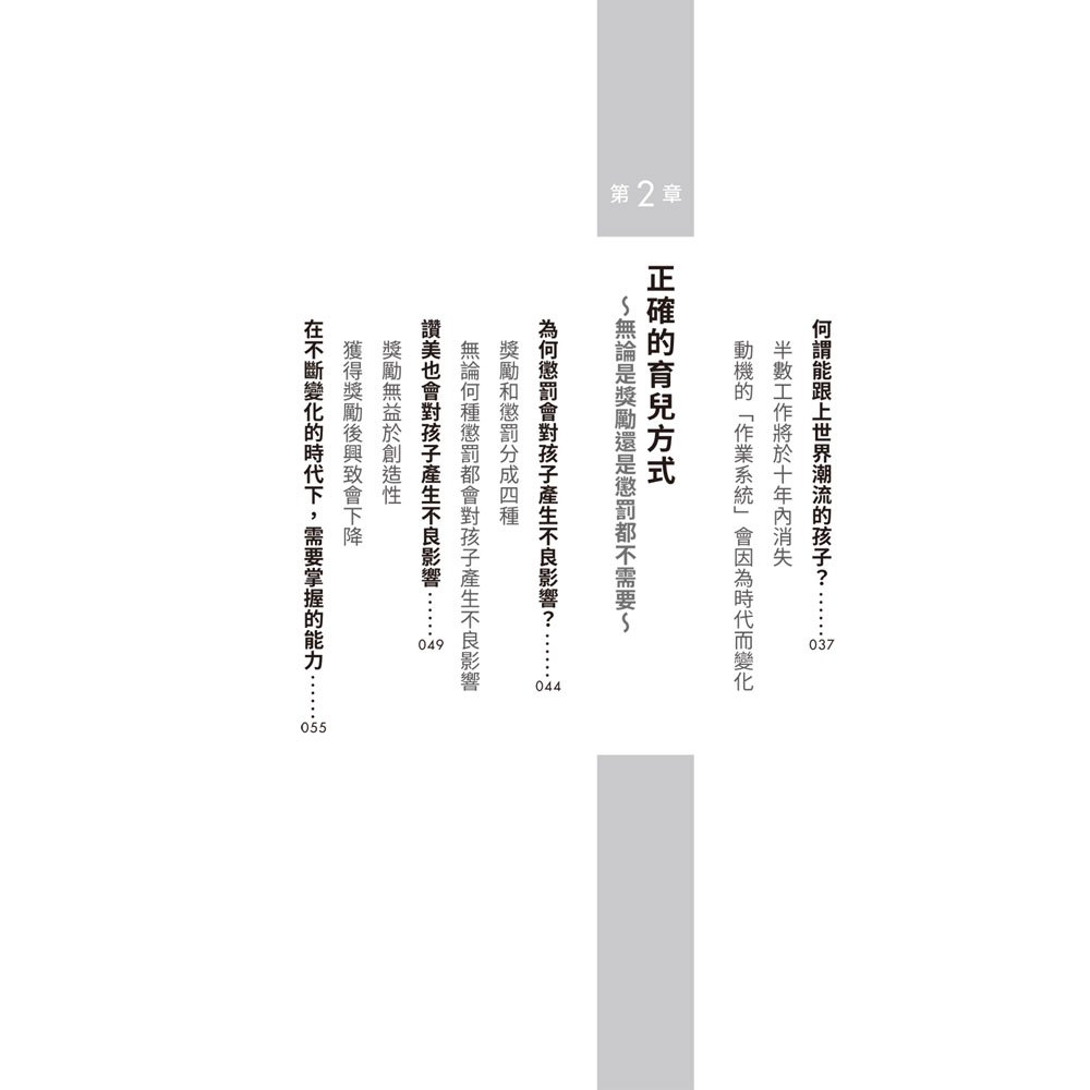 AI時代長大的孩子,別用千篇一律的教養