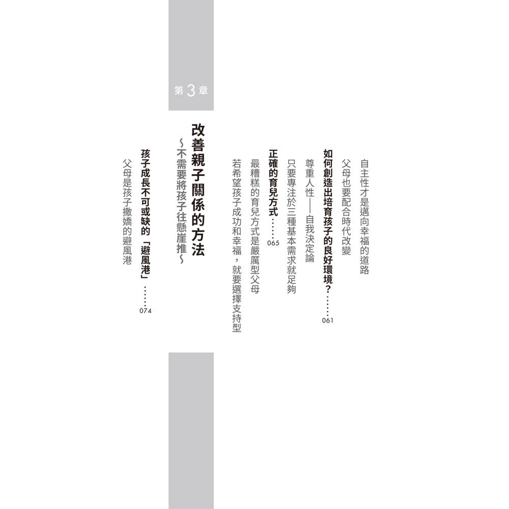 AI時代長大的孩子,別用千篇一律的教養