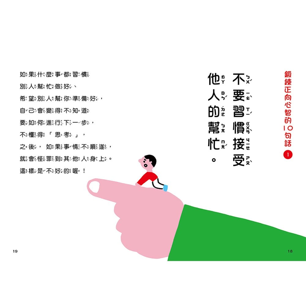 比成績單更重要的事!讓孩子心智堅強的50句話