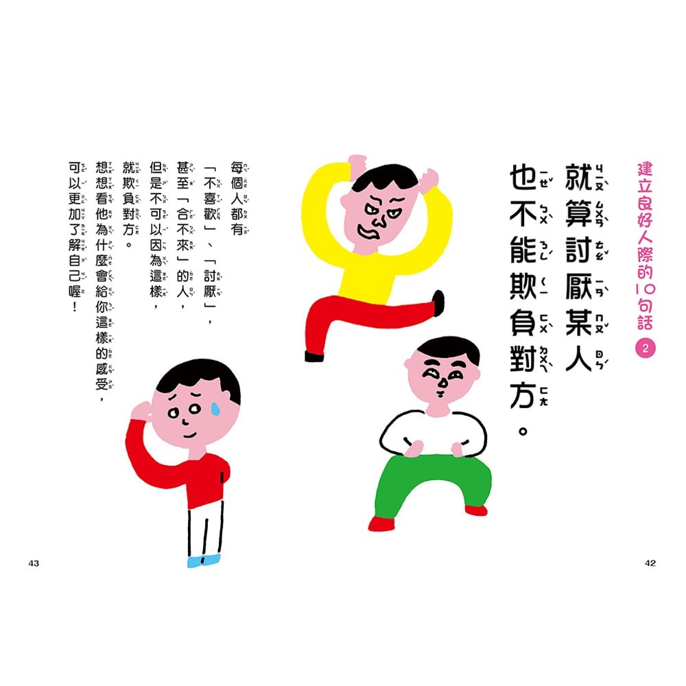 比成績單更重要的事!讓孩子心智堅強的50句話