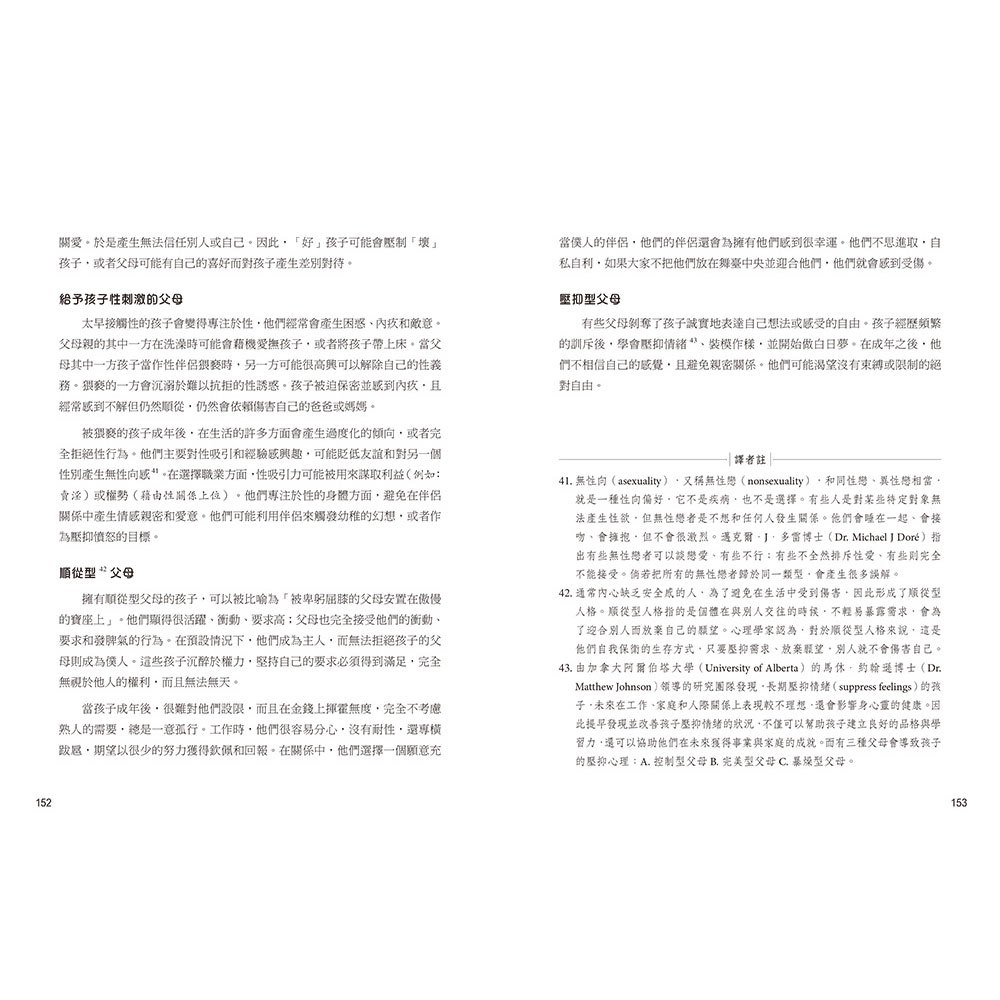 古典阿德勒深層心理治療:解決孩子的各種問題