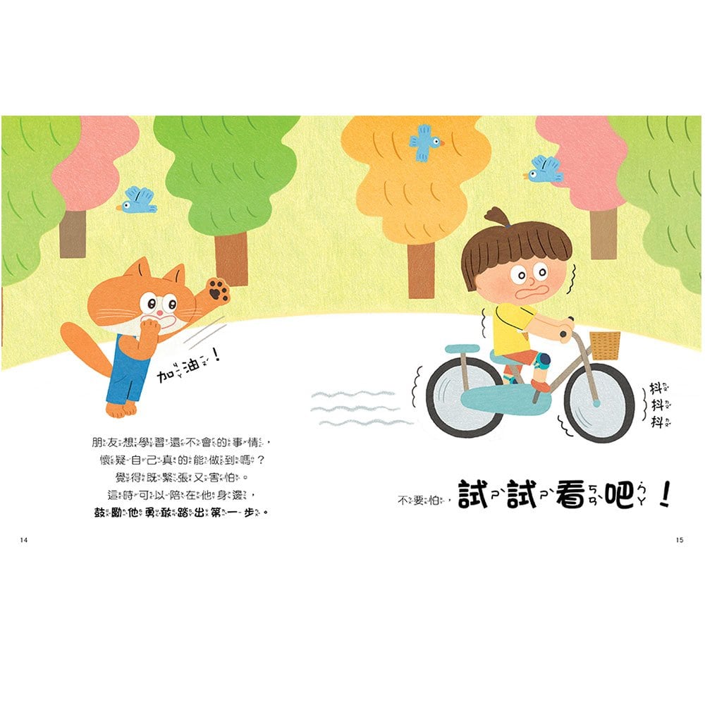 好好學說話：教導孩子表達禮貌、關懷，避免衝突的溝通方法（附18張好人緣互動遊戲圖卡）