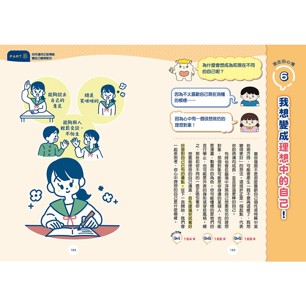 孩子的五顏六色情緒調色盤：青春期前的心理照護指南