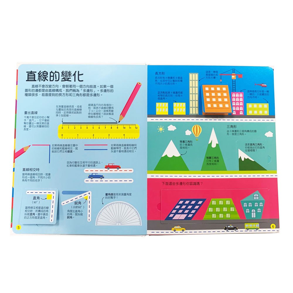 DK數學思維幾何圖形3D圖鑑百科