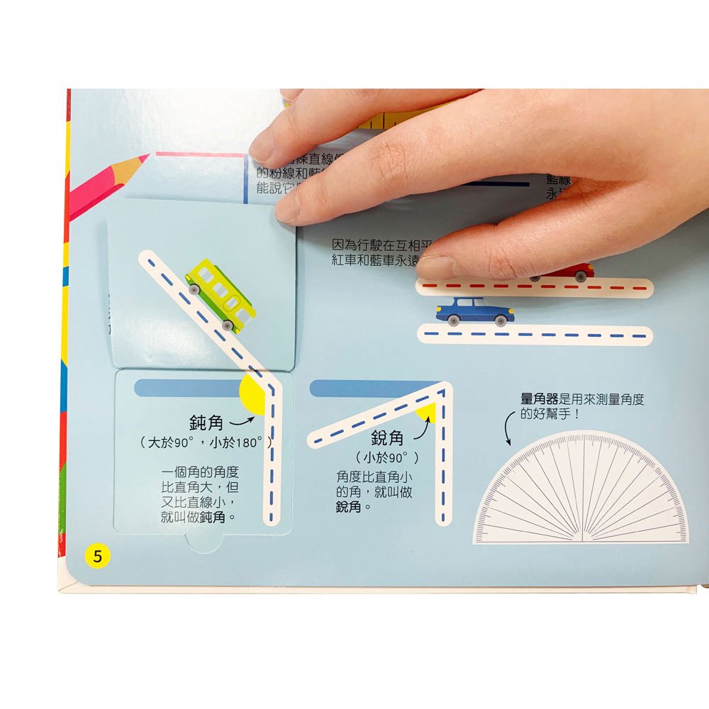 DK數學思維幾何圖形3D圖鑑百科