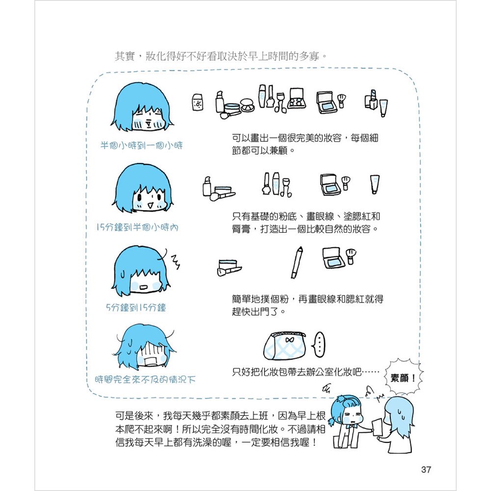 可不可以不要上班