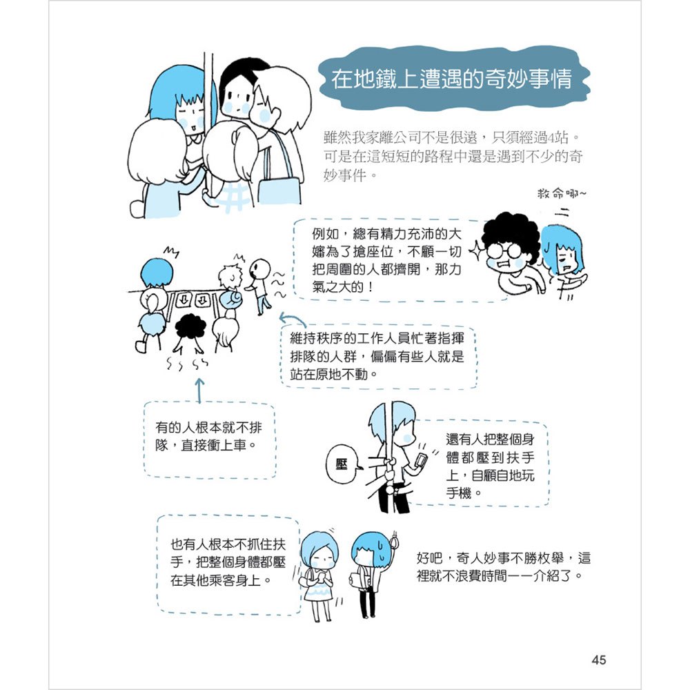 可不可以不要上班