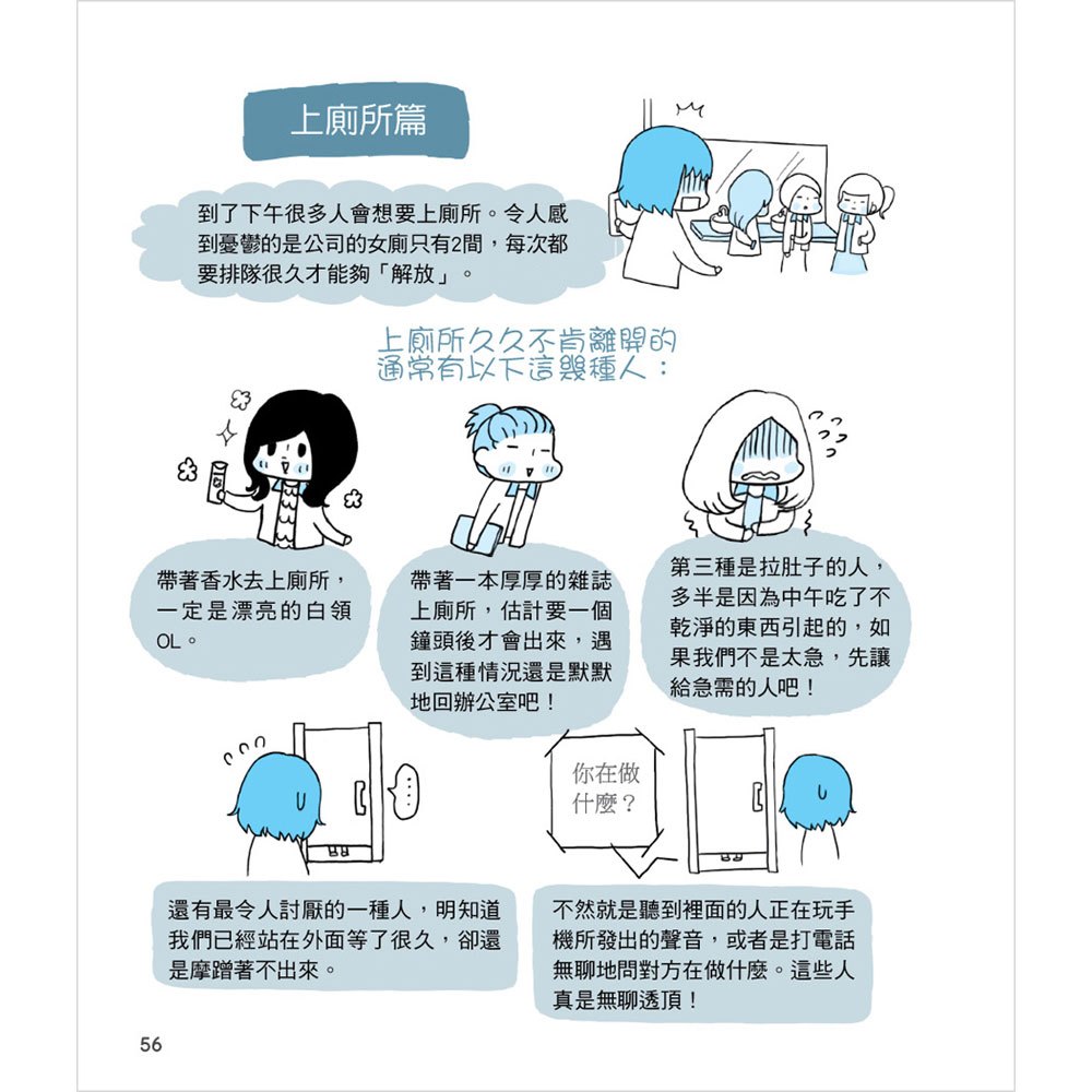 可不可以不要上班