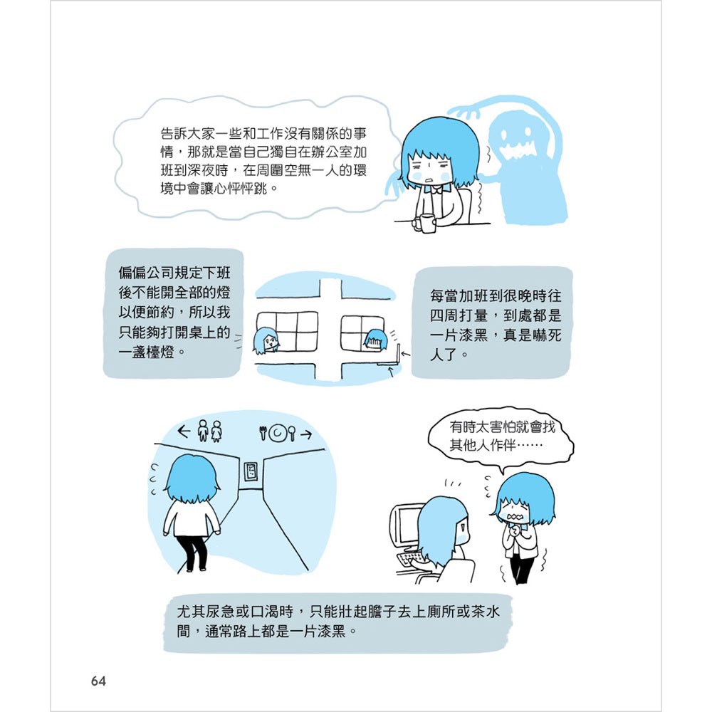 可不可以不要上班
