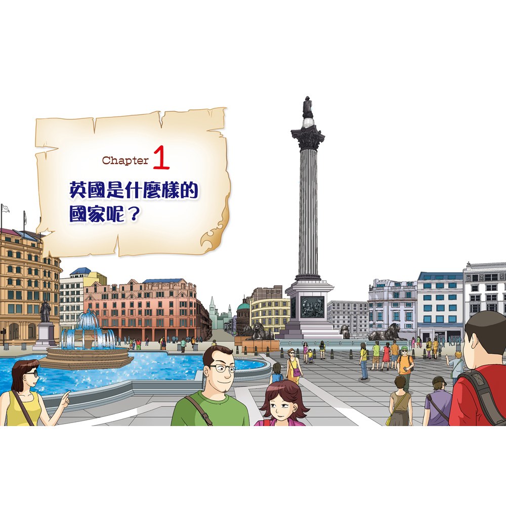 【知識漫畫環遊世界】哈囉小梅子：坐飛機到英國