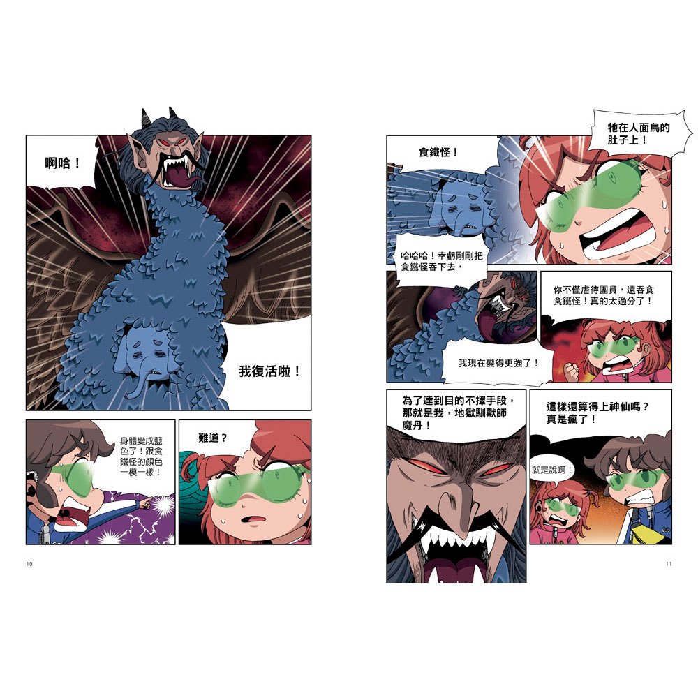 數學除妖咒術師：智力競賽的陰謀《完美的密鋪圖形》