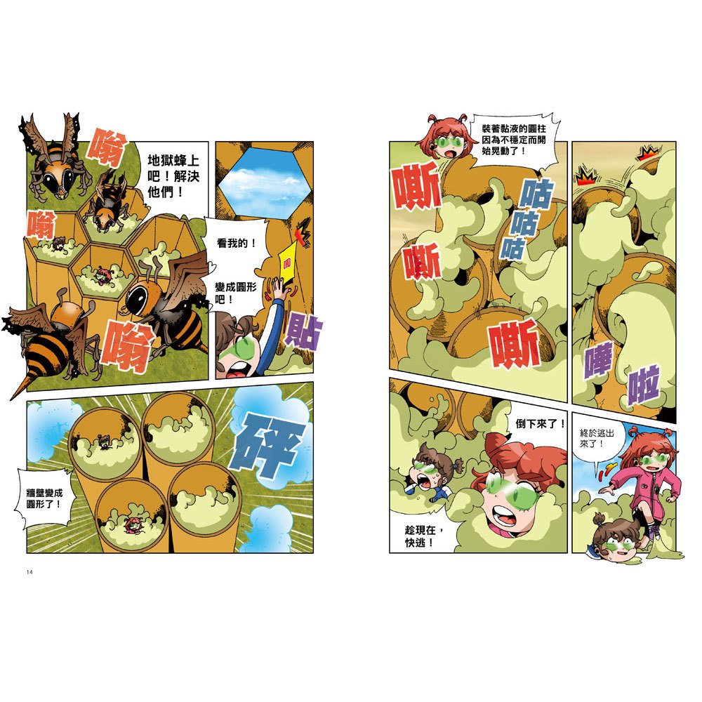 數學除妖咒術師：無人機部隊《尋找敵人的座標》（認識重心、圓、橢圓、拋物線和雙曲線）