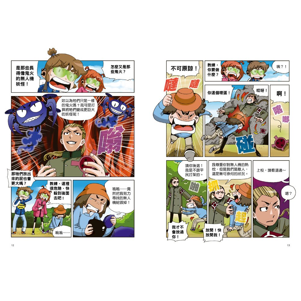 數學除妖咒術師：十二生肖的審判《因數和倍數的陷阱》