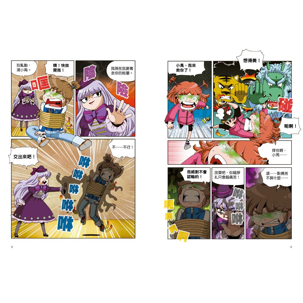 數學除妖咒術師：千年松樹的洗腦《破解分數加減法》