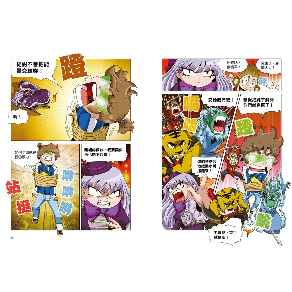 數學除妖咒術師：千年松樹的洗腦《破解分數加減法》