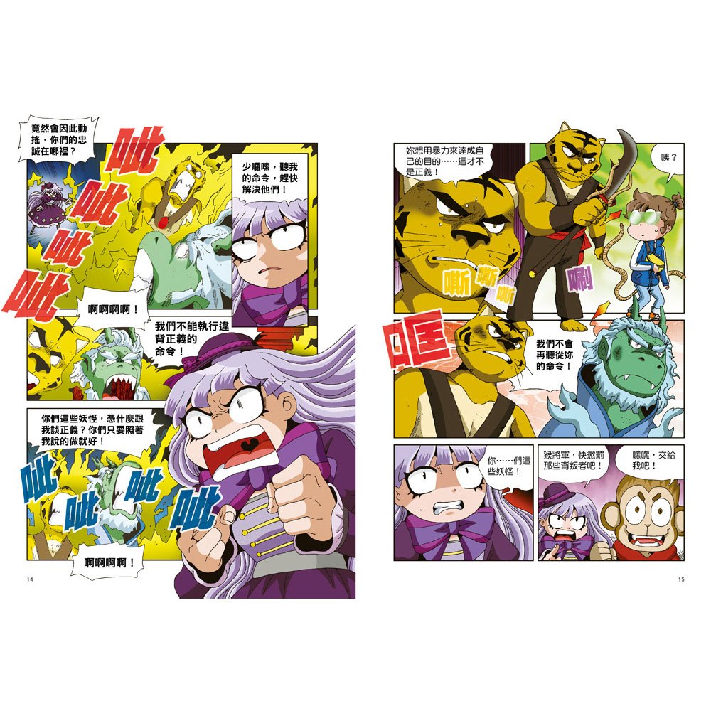 數學除妖咒術師：千年松樹的洗腦《破解分數加減法》